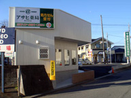 アサヒ薬局　横須賀店